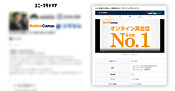 「キャリア形成のために利用したいメディアNo.1」webメディア「ユニークキャリア」にておすすめの人材育成サービスとして紹介されました。