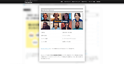 WEBメディア「Travewriter」に掲載されました。