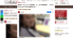 WEBメディア「朝日新聞EduA」に掲載されました。