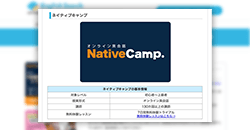 WEBメディア「English Search」に掲載されました。