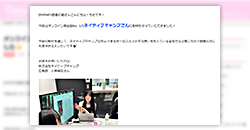 Webメディア「エマリー」に掲載されました。