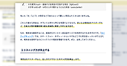 Webメディア「イングリッシュおさる」に掲載されました。