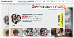 WEBメディア「FNNプライムオンライン」で紹介されました。