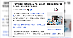 WEBメディア「Yahoo!ニュース」に掲載されました。