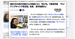 WEBメディア「Yahoo!ニュース」に掲載されました。