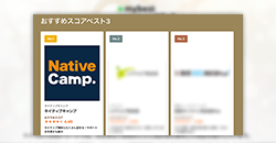 WEBメディア「マイベスト」に掲載されました。