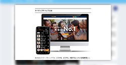 WEBメディア「Atlas Log」に掲載されました。