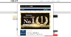 Webメディア「IKUBUNDO ONLINE」に掲載されました。