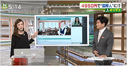 ネイティブキャンプがTBS「Nスタ」で紹介されました