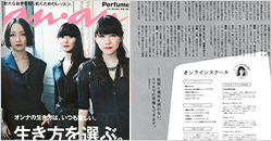 雑誌「anan」に掲載されました