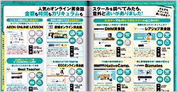 雑誌「英語教材完全ガイド2018」に掲載されました