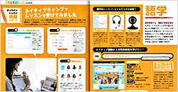 雑誌「サーイ・イサラ」に掲載されました