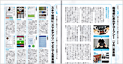 雑誌「プレジデント」に掲載されました