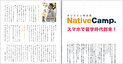 JALグループ機内誌「SKYWARD」にインタビューが掲載されました