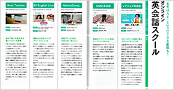 雑誌「日経ビジネス アソシエ」に掲載されました