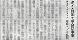 「日経MJ」に掲載されました