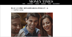 WEBメディア「MONEY TIMES」に掲載されました