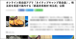 WEBメディア「観光経済新聞」に掲載されました