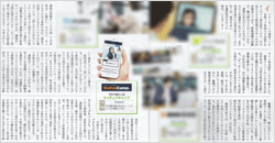 雑誌「週刊東洋経済」に掲載されました。