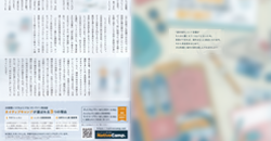 JALグループ機内誌「SKYWARD」に掲載されました。