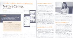 雑誌「ENGLISH JOURNAL」に掲載されました。