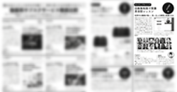 雑誌「smart」に掲載されました。