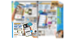 雑誌「MONOQLO」に掲載されました。