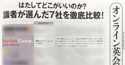 雑誌「プレジデント」に掲載されました。