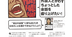 雑誌「AERA English」に掲載されました。