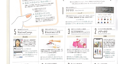 雑誌「with」に掲載されました。