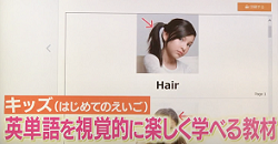 日本テレビ「バゲット」で紹介されました。