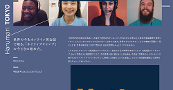 WEBメディア「Harumari」に掲載されました。