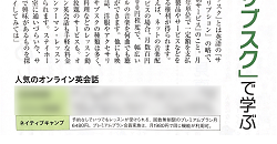 雑誌「ゆうゆう」に掲載されました。