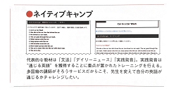 雑誌「AERA English」に掲載されました。