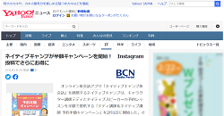 WEBメディア「Yahoo!ニュース」に掲載されました。