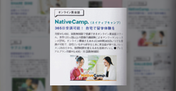 雑誌「GINGER」に掲載されました。