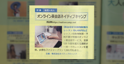 教育情報誌「帰国便利帳」に掲載されました。