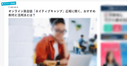 WEBメディア「English Hub」に掲載されました。