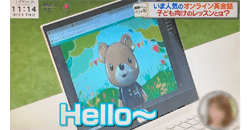 日本テレビ「バゲット」で紹介されました。