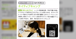 教育情報誌「帰国便利帳」に掲載されました。