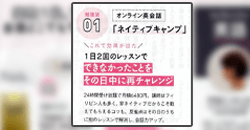 雑誌「日経ウーマン」に掲載されました。