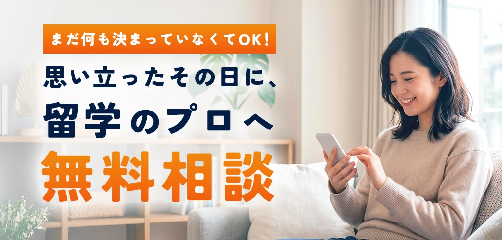 365日年中無休で対応、いつでもLINEで無料相談できるイメージ