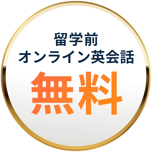 業界最安値のアイコン