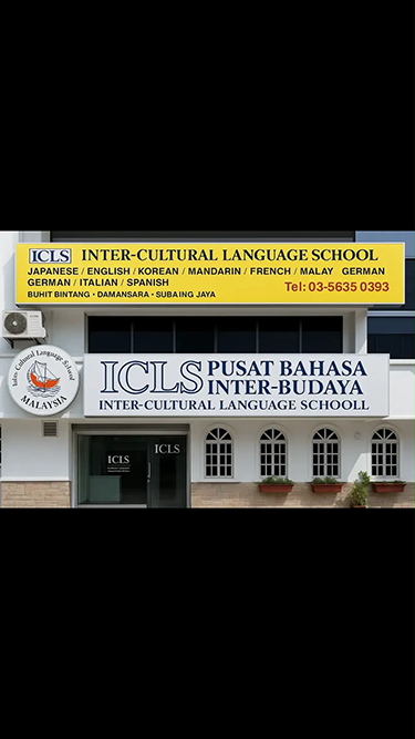 Inter Cultural Language Schoolの校舎外観