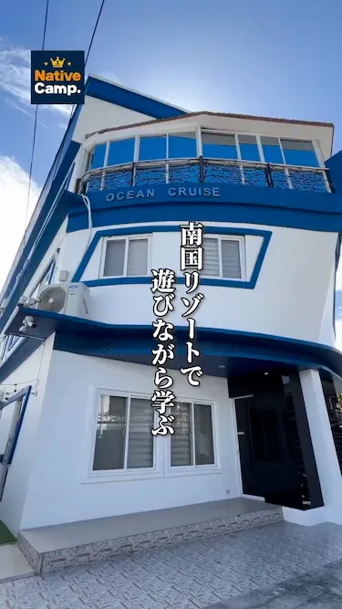 Winning English Academy Ocean Campus