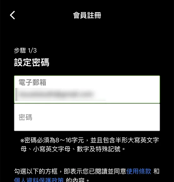 進行新會員註冊的畫面