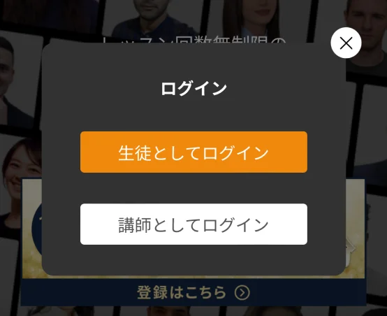 ログインユーザーの選択モーダル