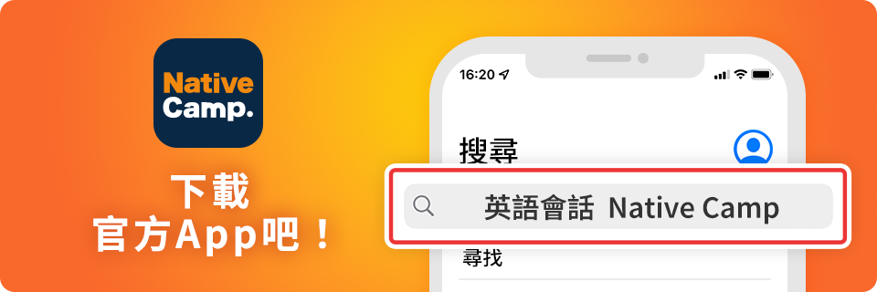 公式アプリをインストール