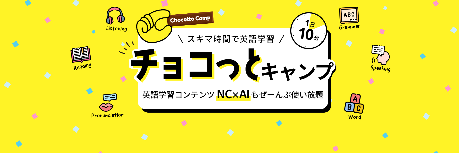 チョコっとキャンプのサムネイル