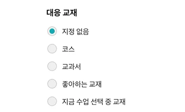 교재 배지 검색